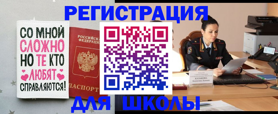 временная регистрация законно в Жукове