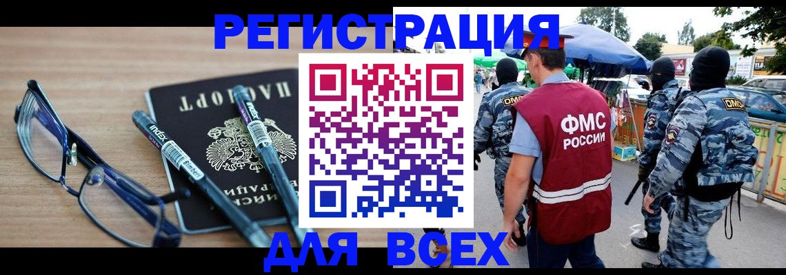 временная регистрация в Жукове