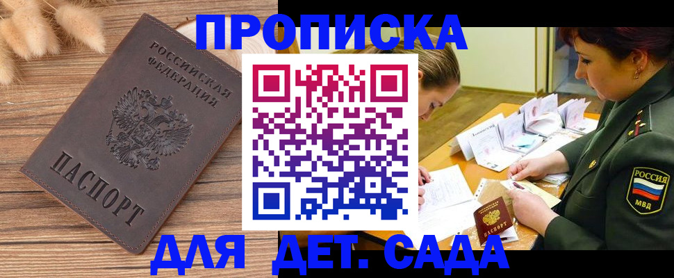 временная регистрация законно в Жукове