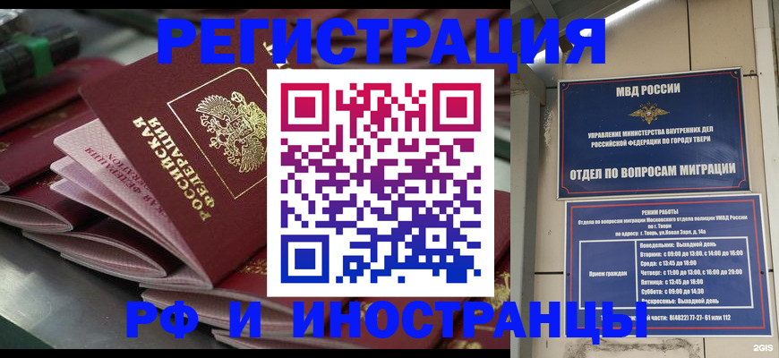 временная регистрация собственник в Жукове
